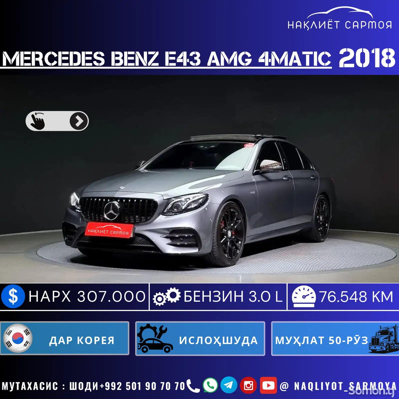 Mercedes-Benz E class, 2018-1