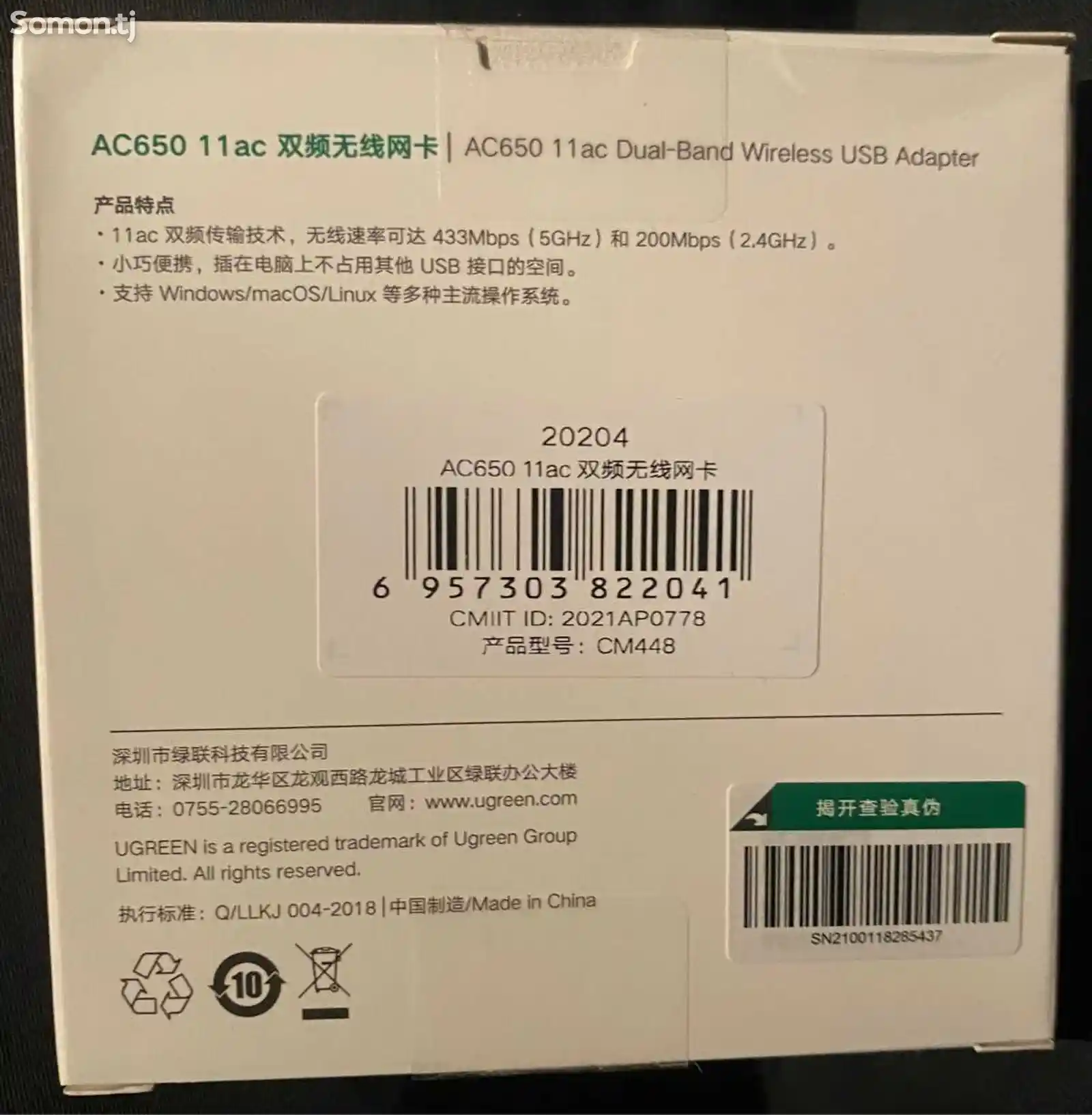 Адаптер WiFi Ugreen AC650 11ac-2