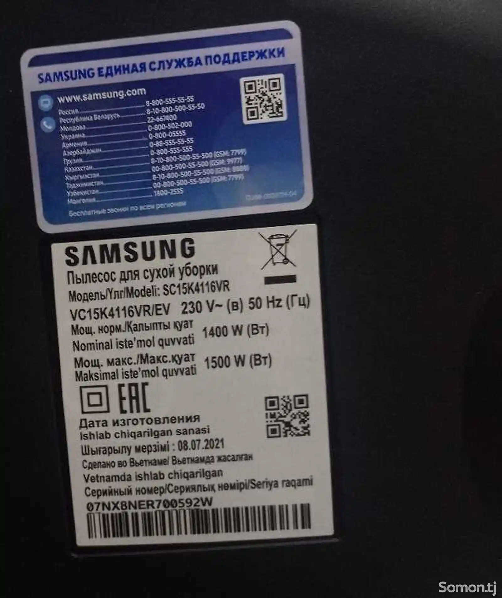 Пылесос Samsung SC15-3