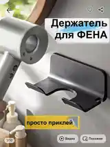 Держатель для фена-4