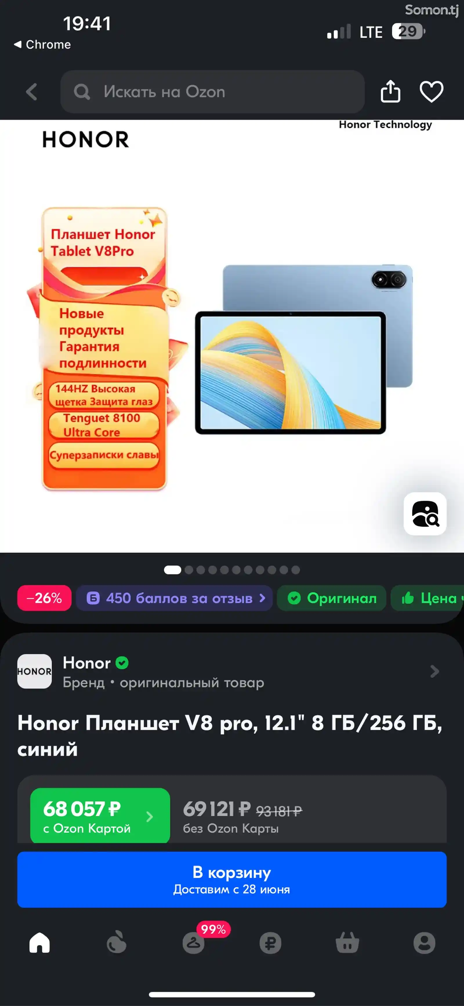 Планшет Honor Tablet V8 Pro-5
