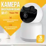 Wi-Fi IP камера видеонаблюдения 3Мп-4