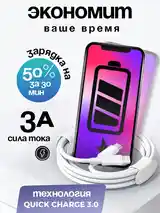 Зарядное устройство для iPhone-3