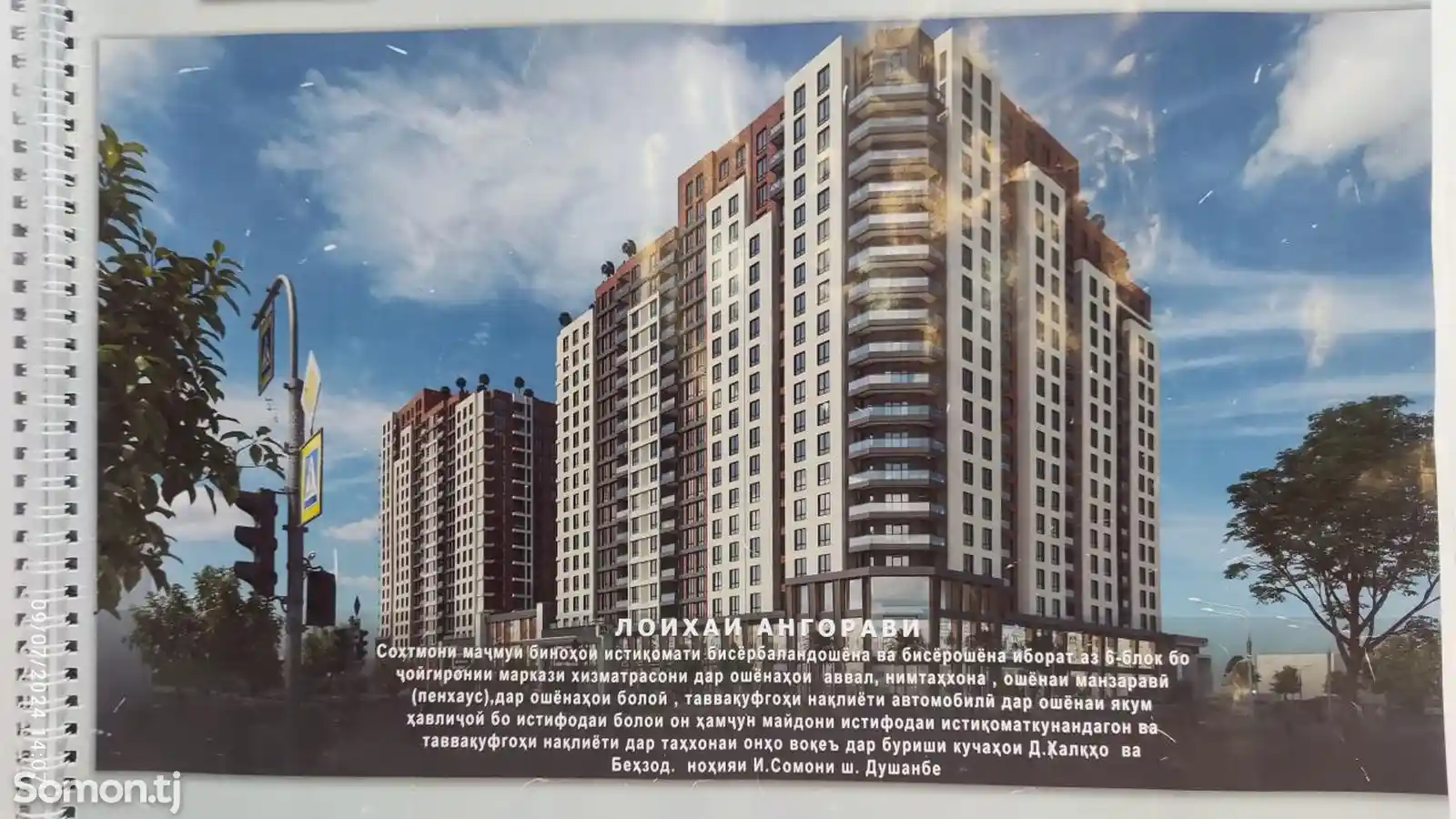 3-комн. квартира, 15 этаж, 106 м², Шохмансур-3