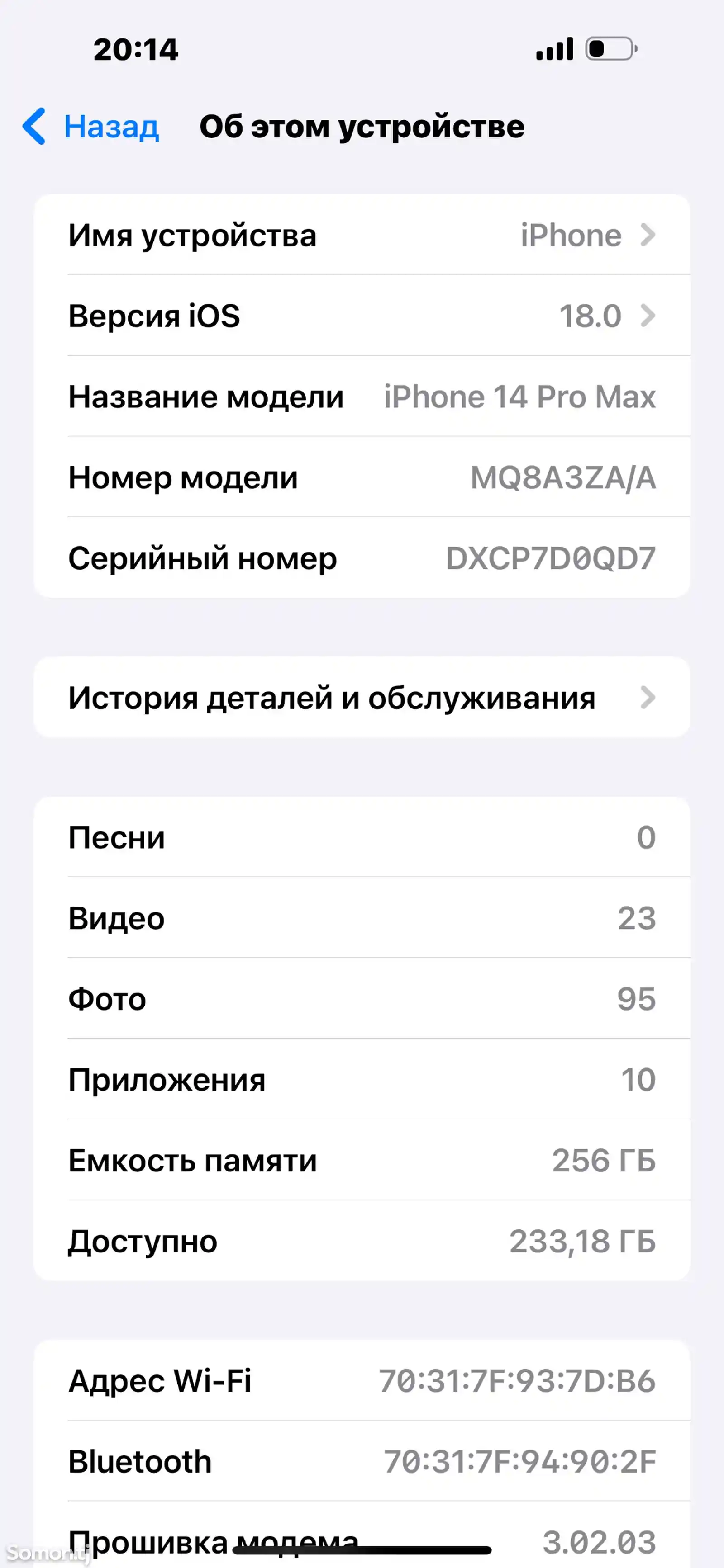 Apple iPhone 14 Pro Max, 256 gb-2