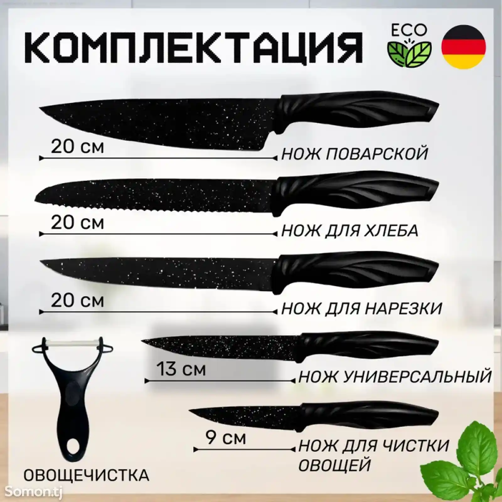 Набор кухонных ножей из 6 предметов-3