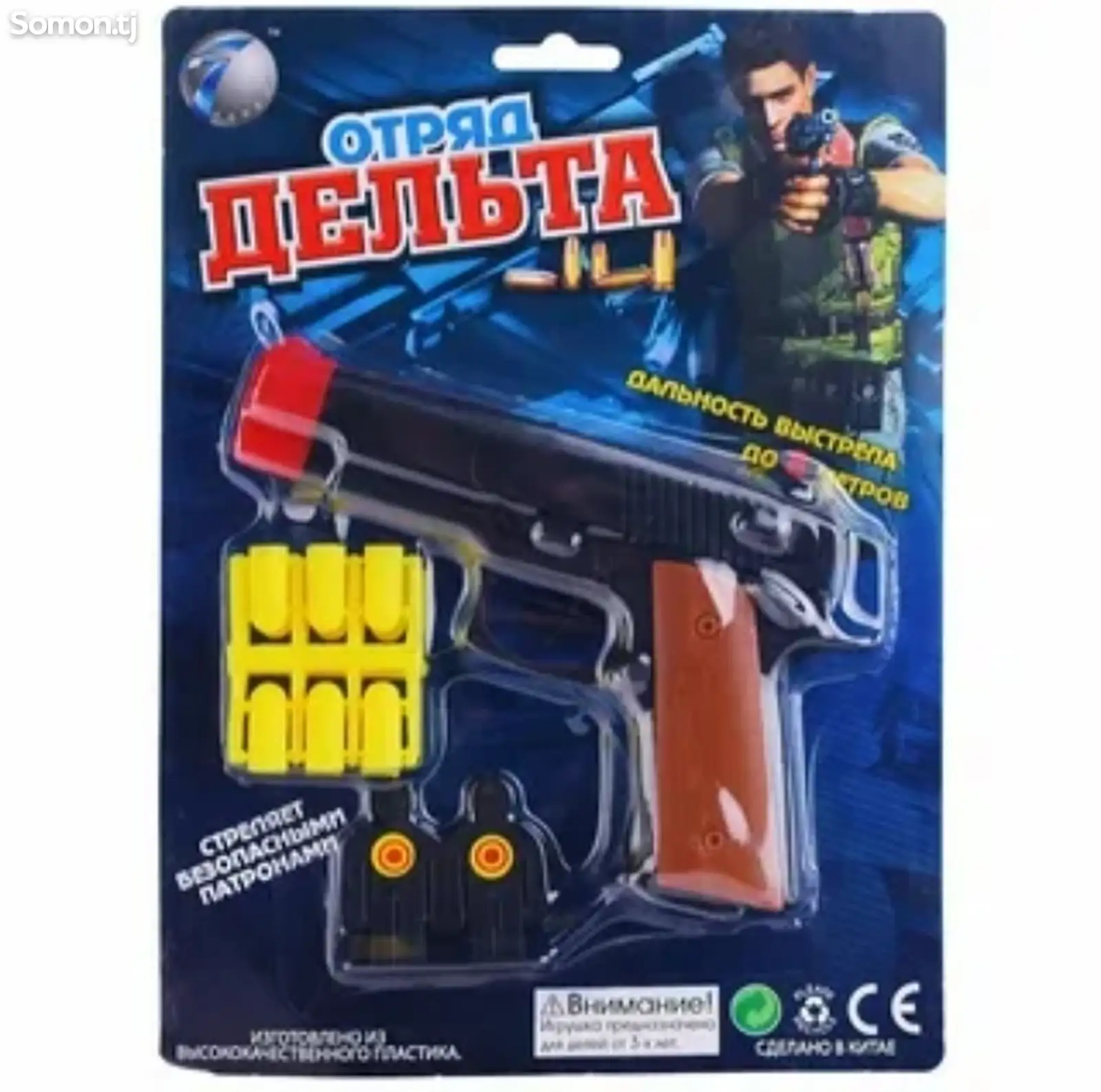 Пистолет игрушечный-1