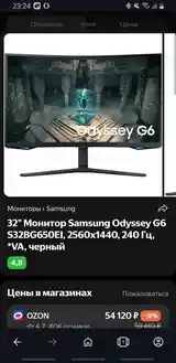 Монитор Samsung G6-3