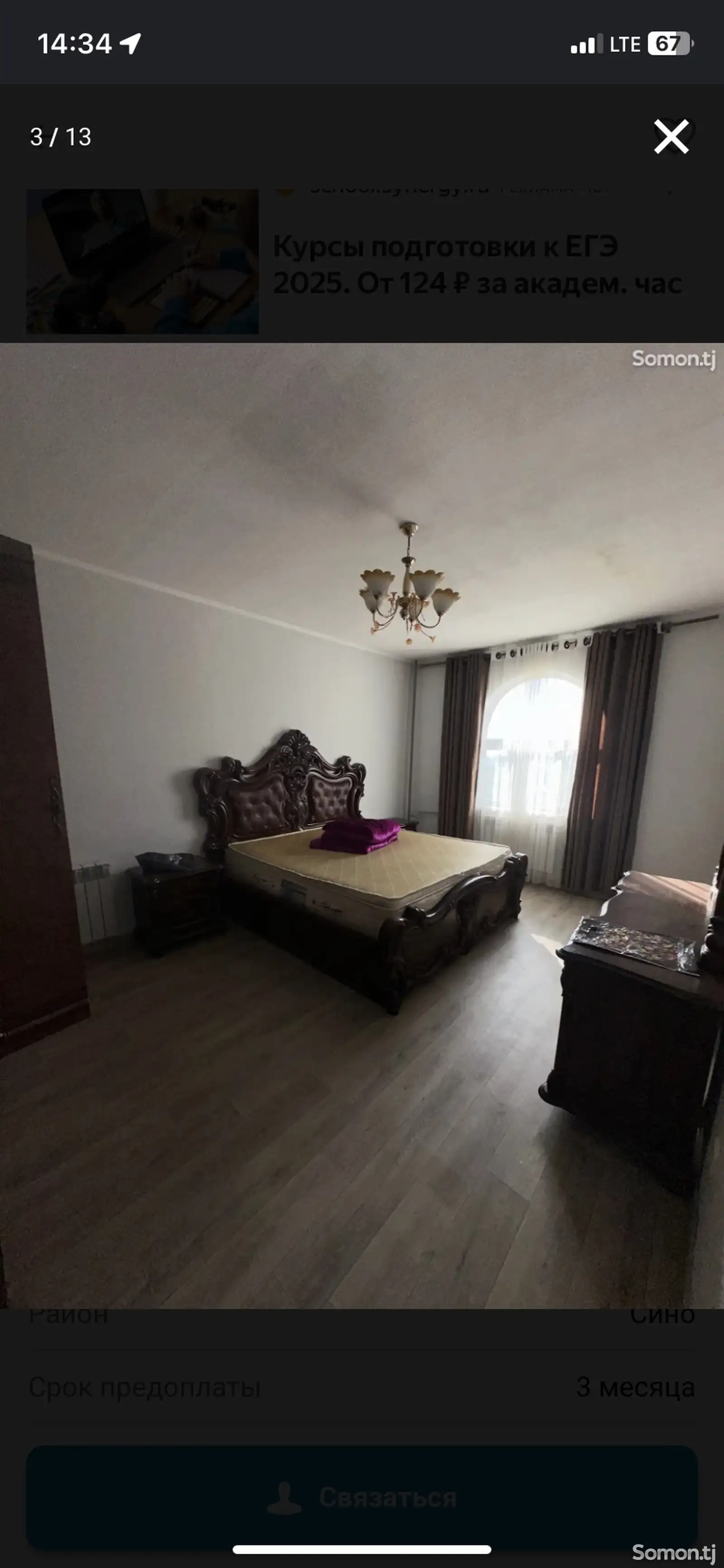 2-комн. квартира, 10 этаж, 70м², сино-1