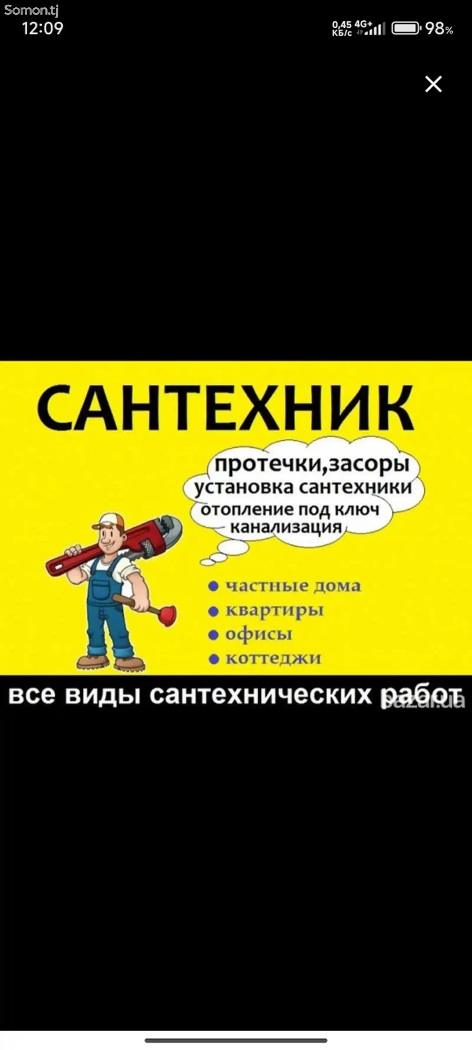 Услуги сантехника-6