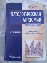 Книга общая хирургия и топ анатомия-2