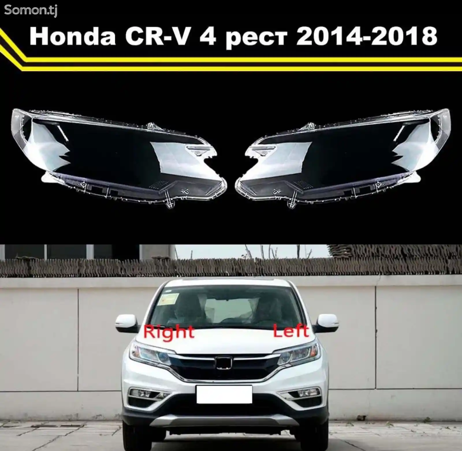 Стекло фары Honda CR-V 4 2014 2018-1