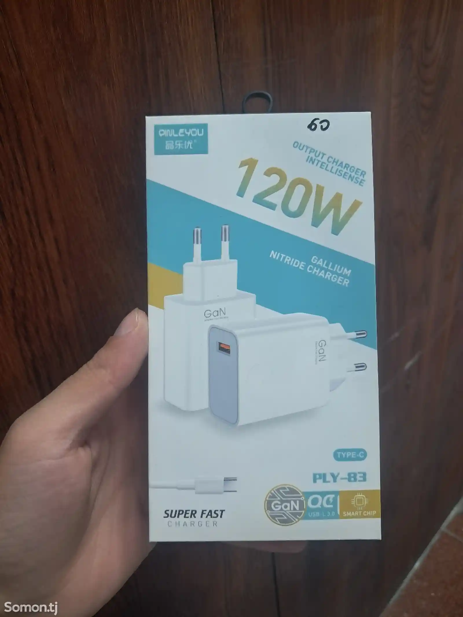 Зарядное устройство 120w