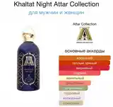 Al Rayhan Attar Collection аромат-5