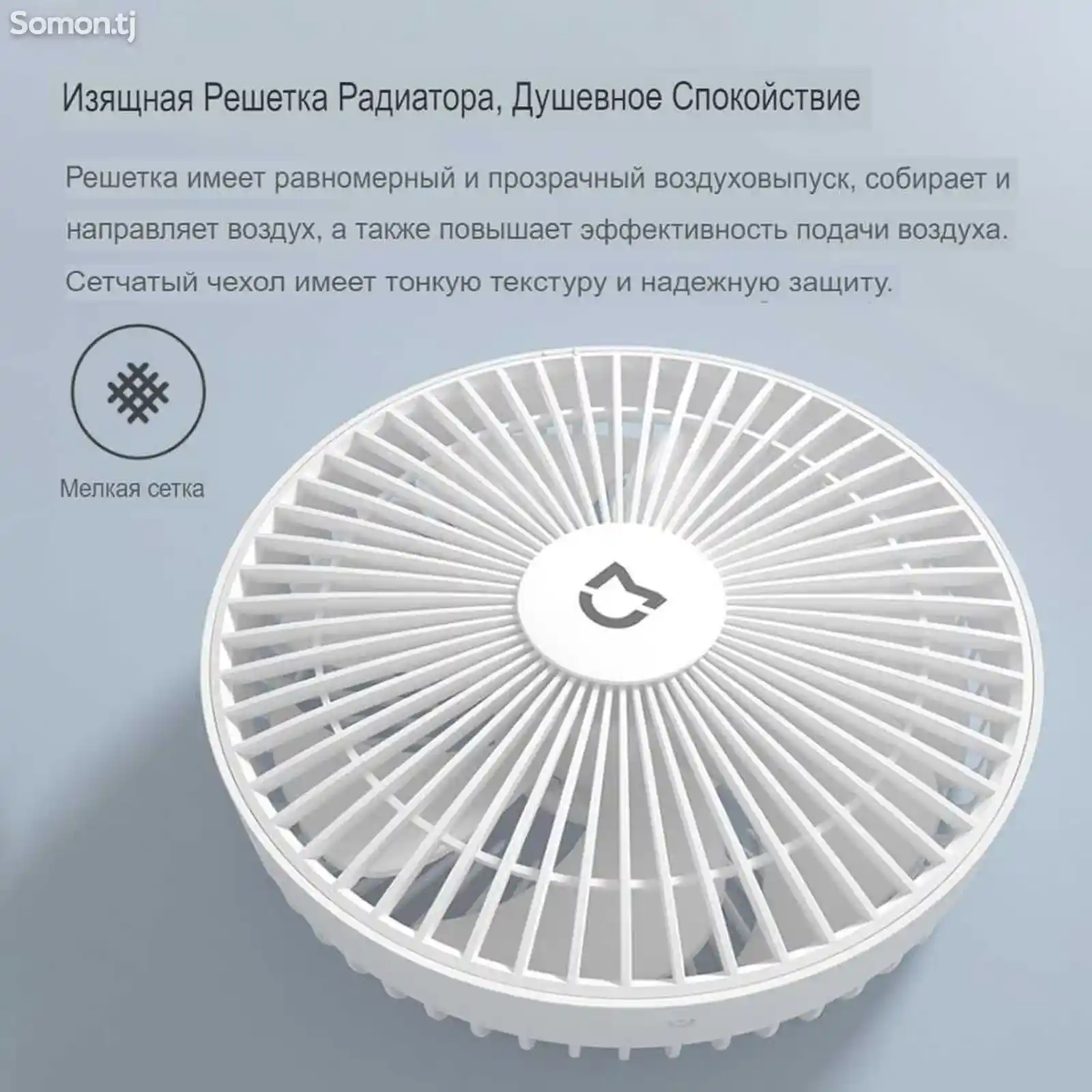 Mijia Desktop Mobile Fan - Настольный мобильный вентилятор-3