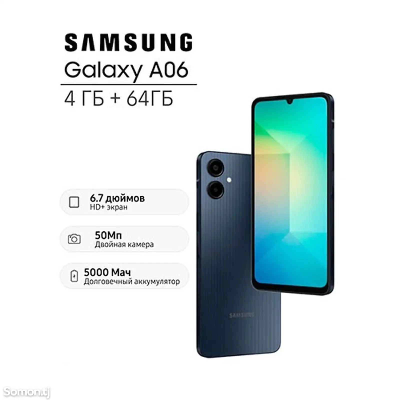 Samsung Galaxy A06-1