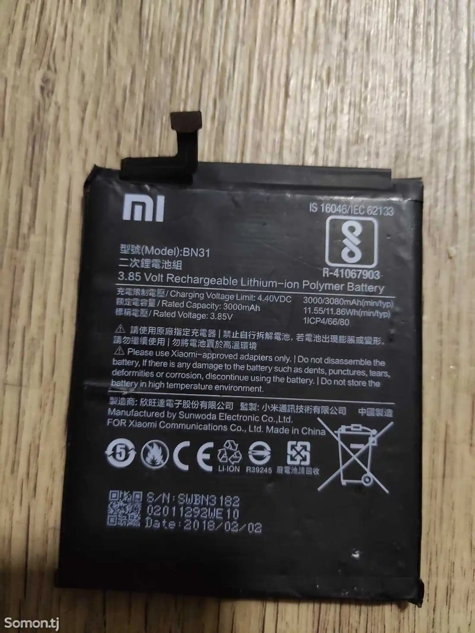 Батарея от redmi note 5A-1