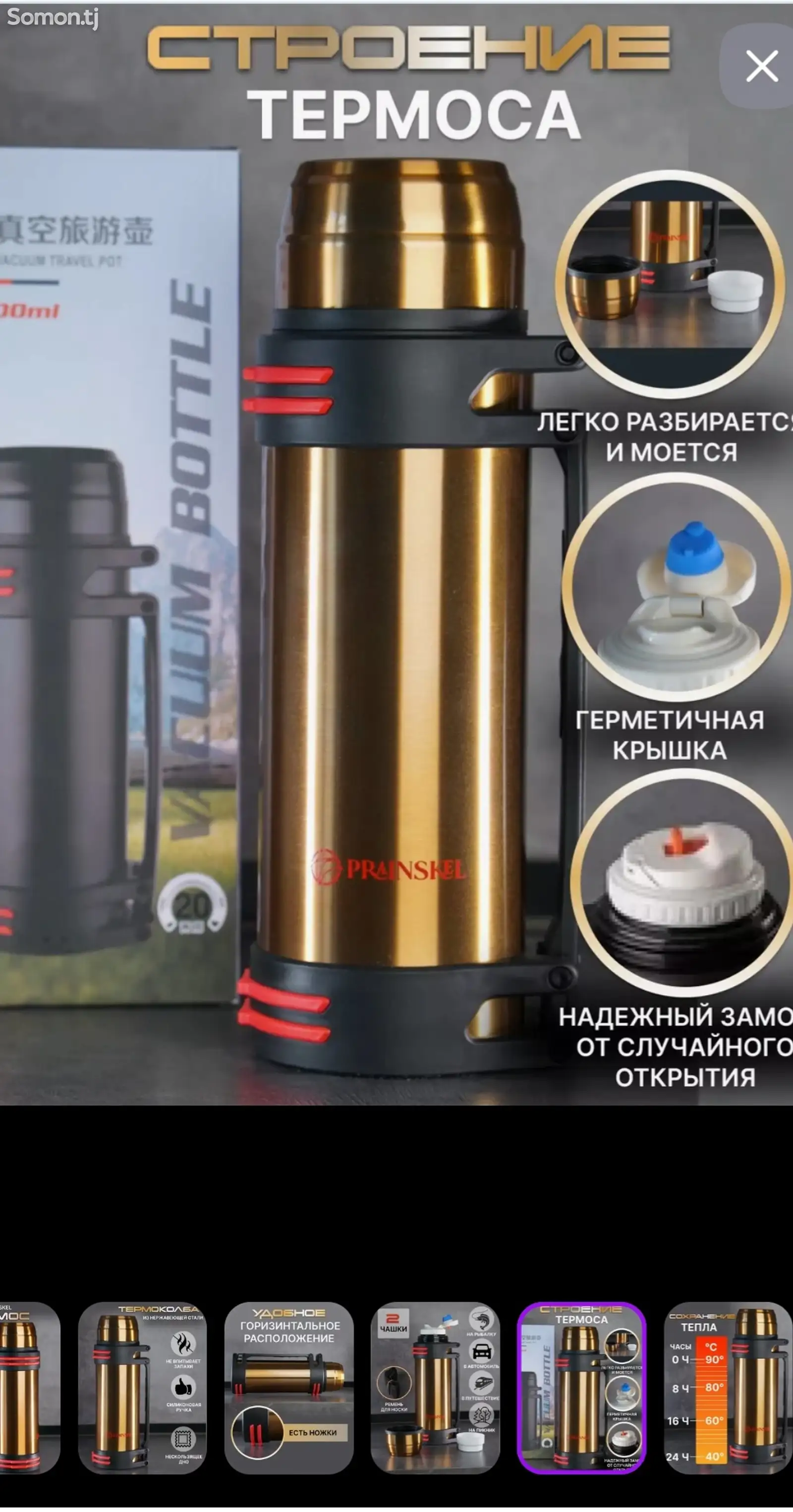 Термос 1200мл для охоты-1