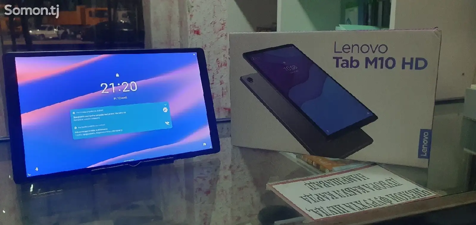 Планшет Lenovo Tab M10 HD-1