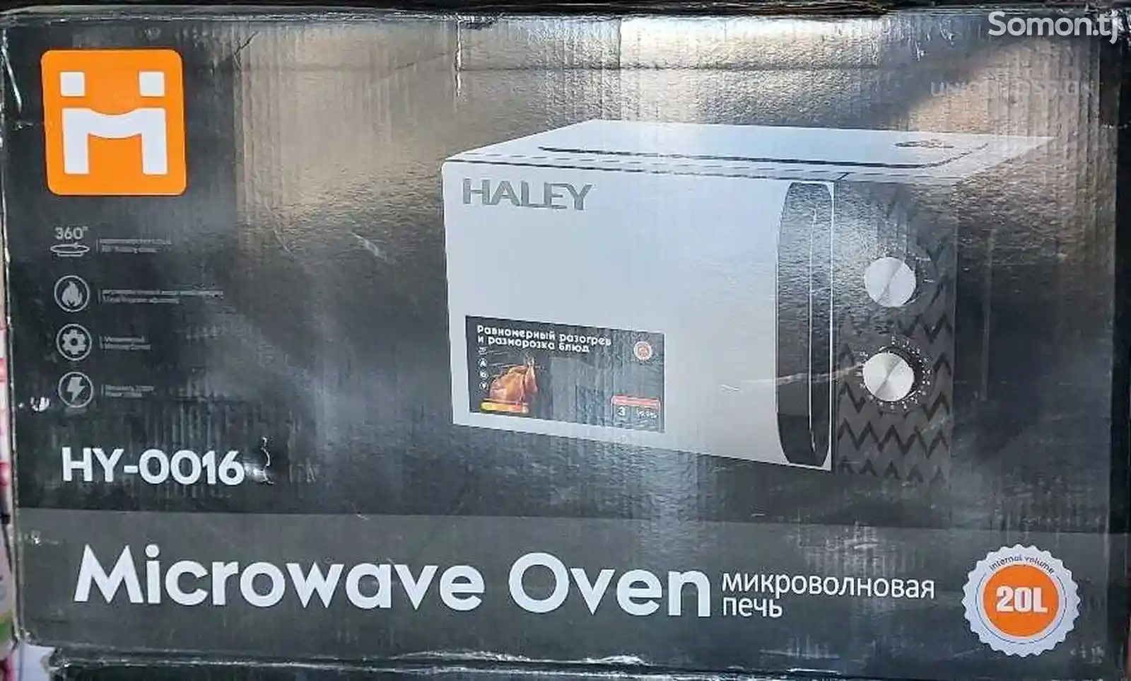 Микроволновая печь Haley-0016-3