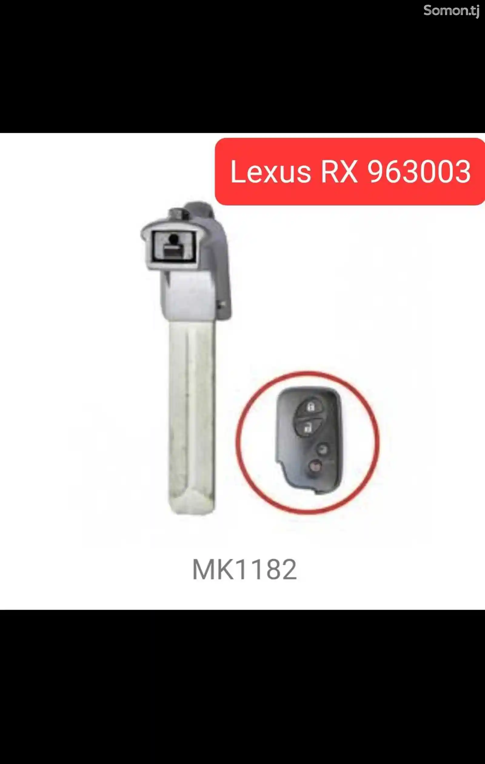 Корпус ключа для Lexus RX-5