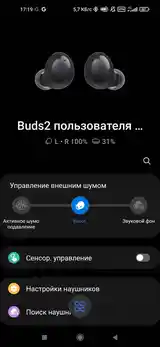 Наушники Samsung buds 2-3