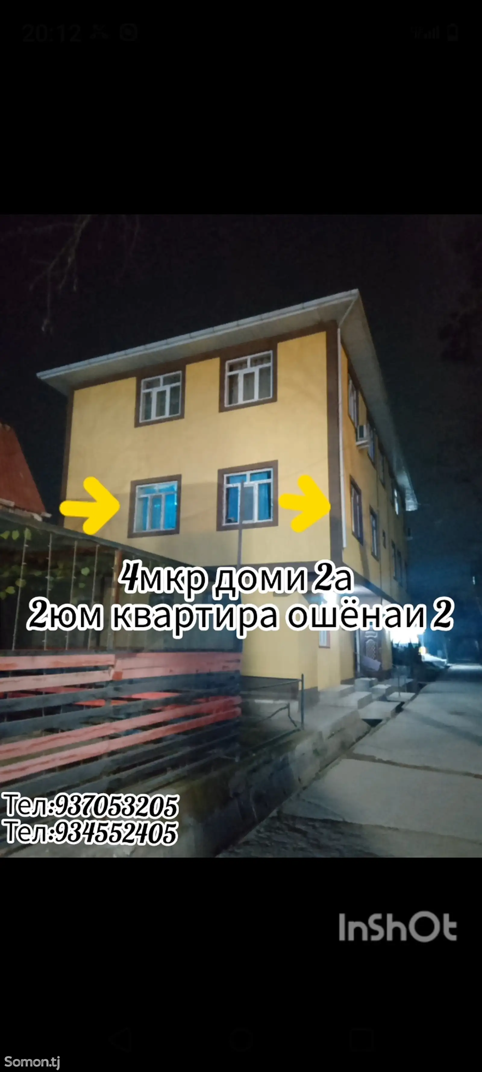 2-комн. квартира, 2 этаж, 56 м², 4 мкр-1