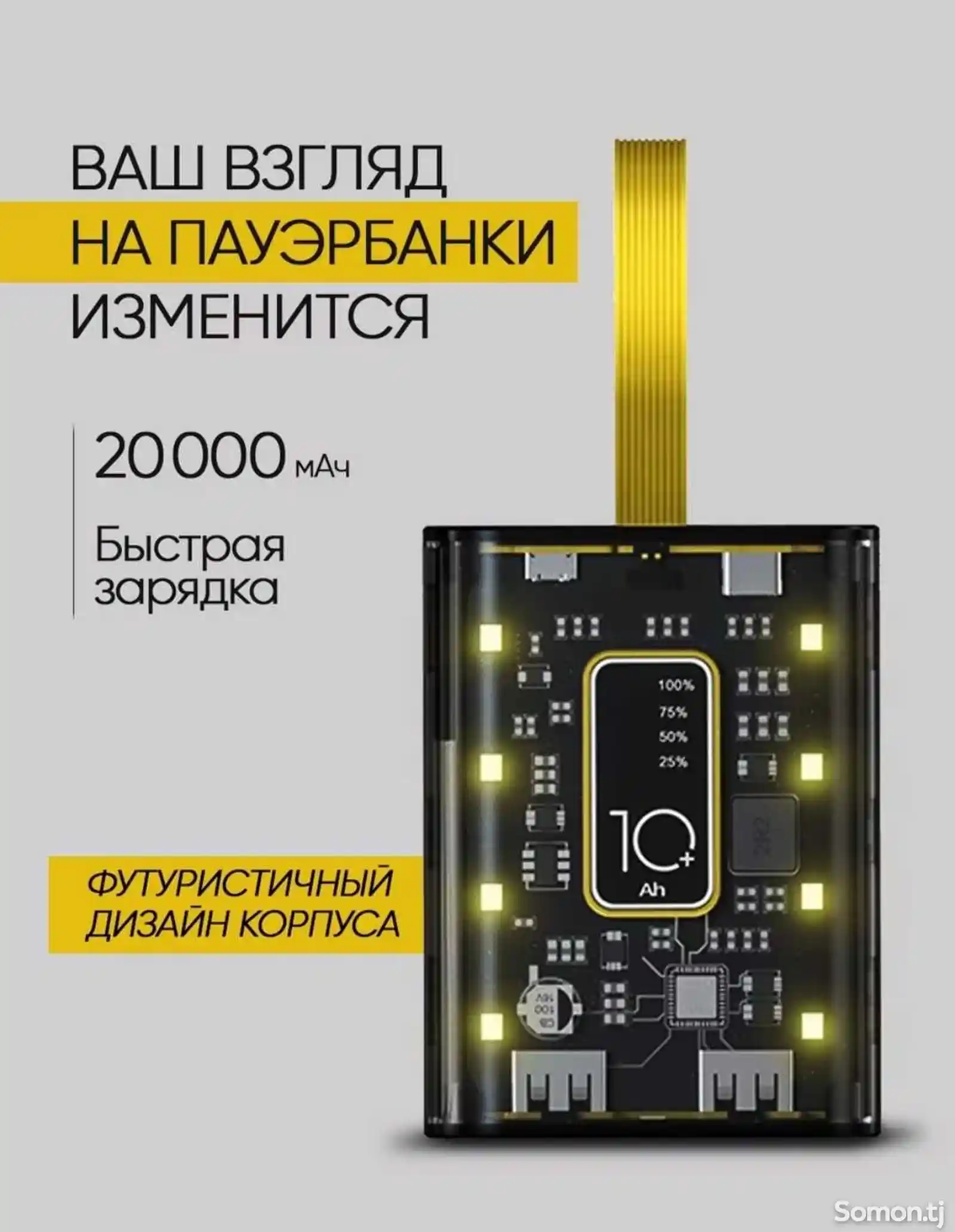 Внешний аккумулятор 20000 mah-2