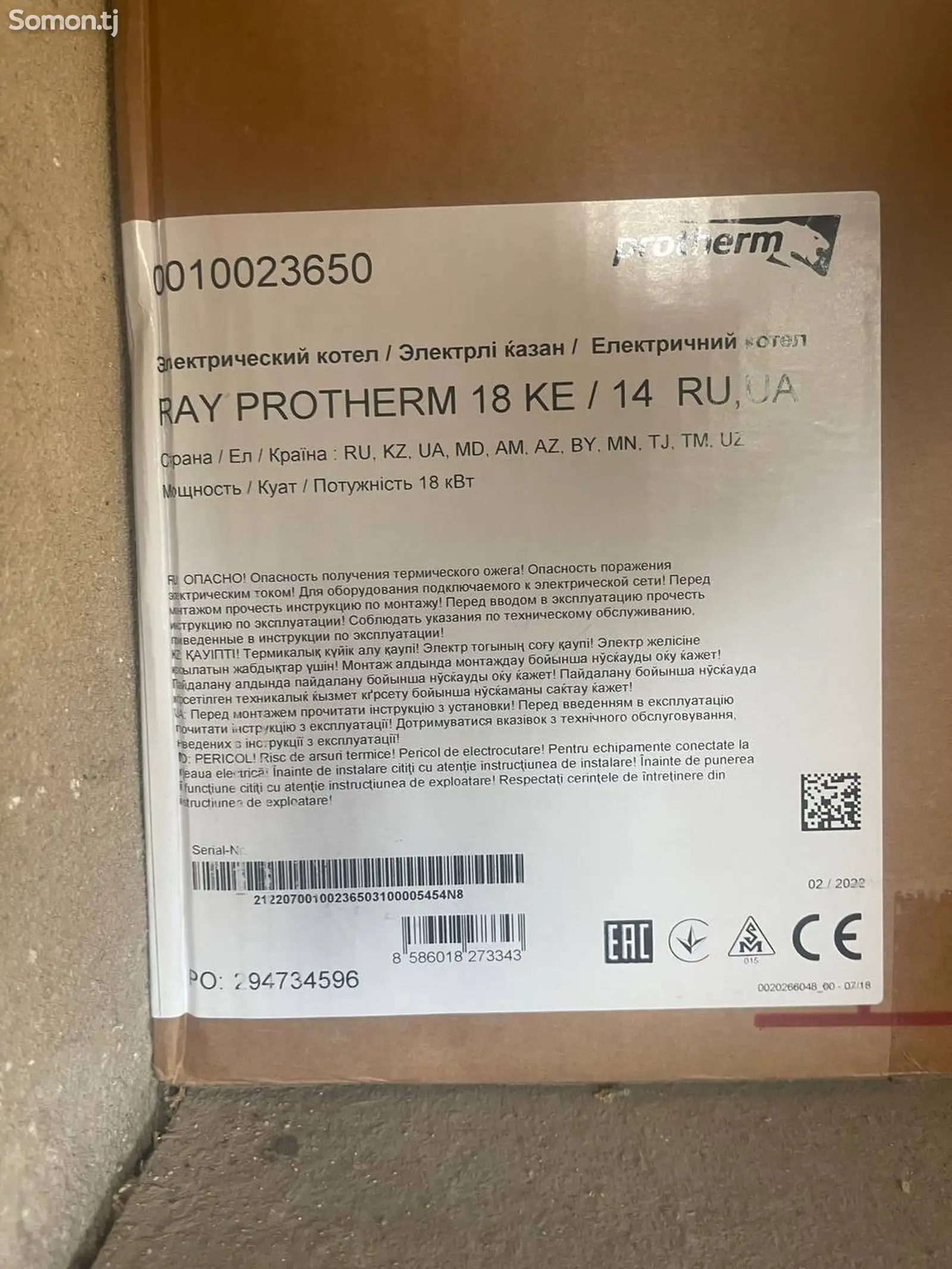 Котёл отопления Protherm-5