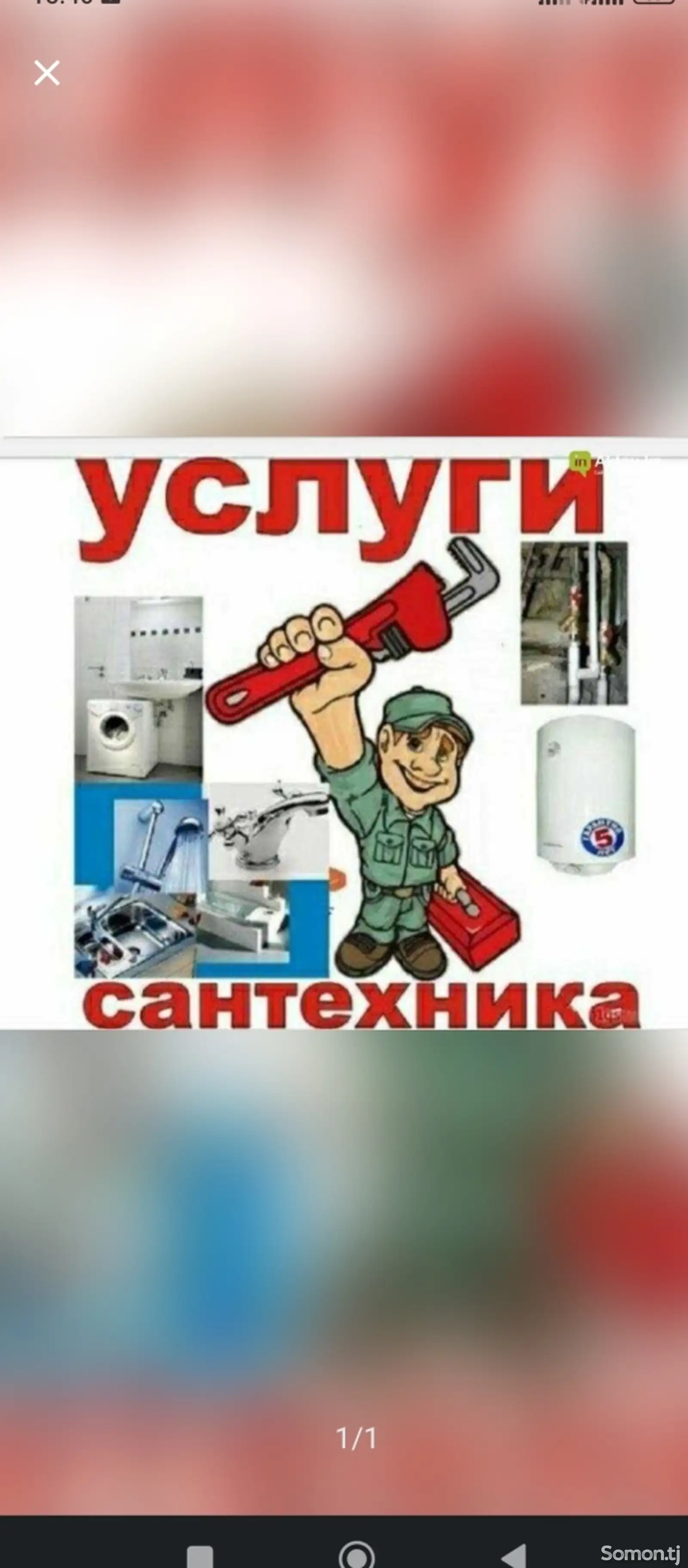 Услуги сантехника-1