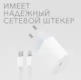 Зарядка для iPhone-8