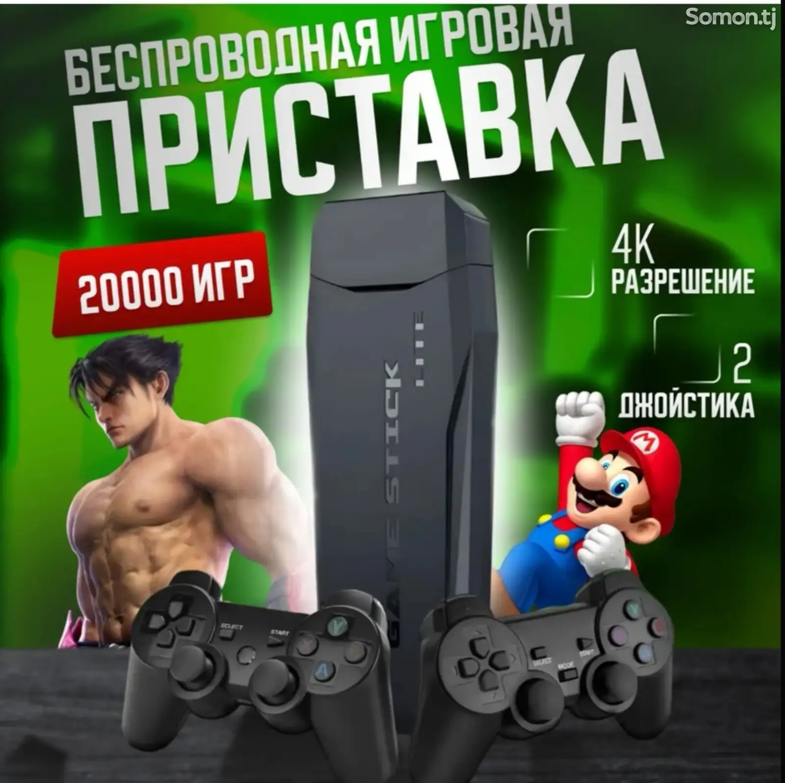 Игровая приставка Game Stick Lite 64 GB, 4K, 20000 Ретро Игр для телевизора,-1