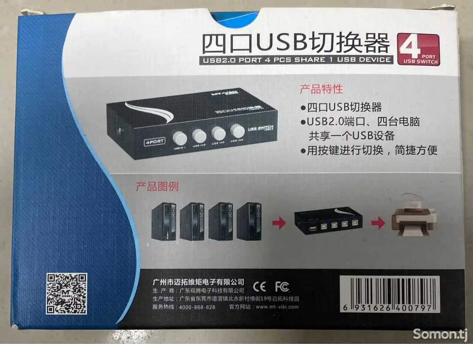 Коммутатор 4 Port USB 2.0 PC to Printer-2