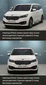 Kia Carnival, 2015-2