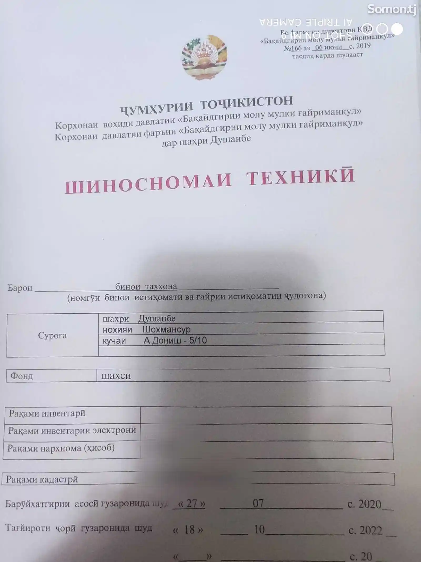 3-комн. квартира, Цокольный этаж, 65 м², Шохмансур-14