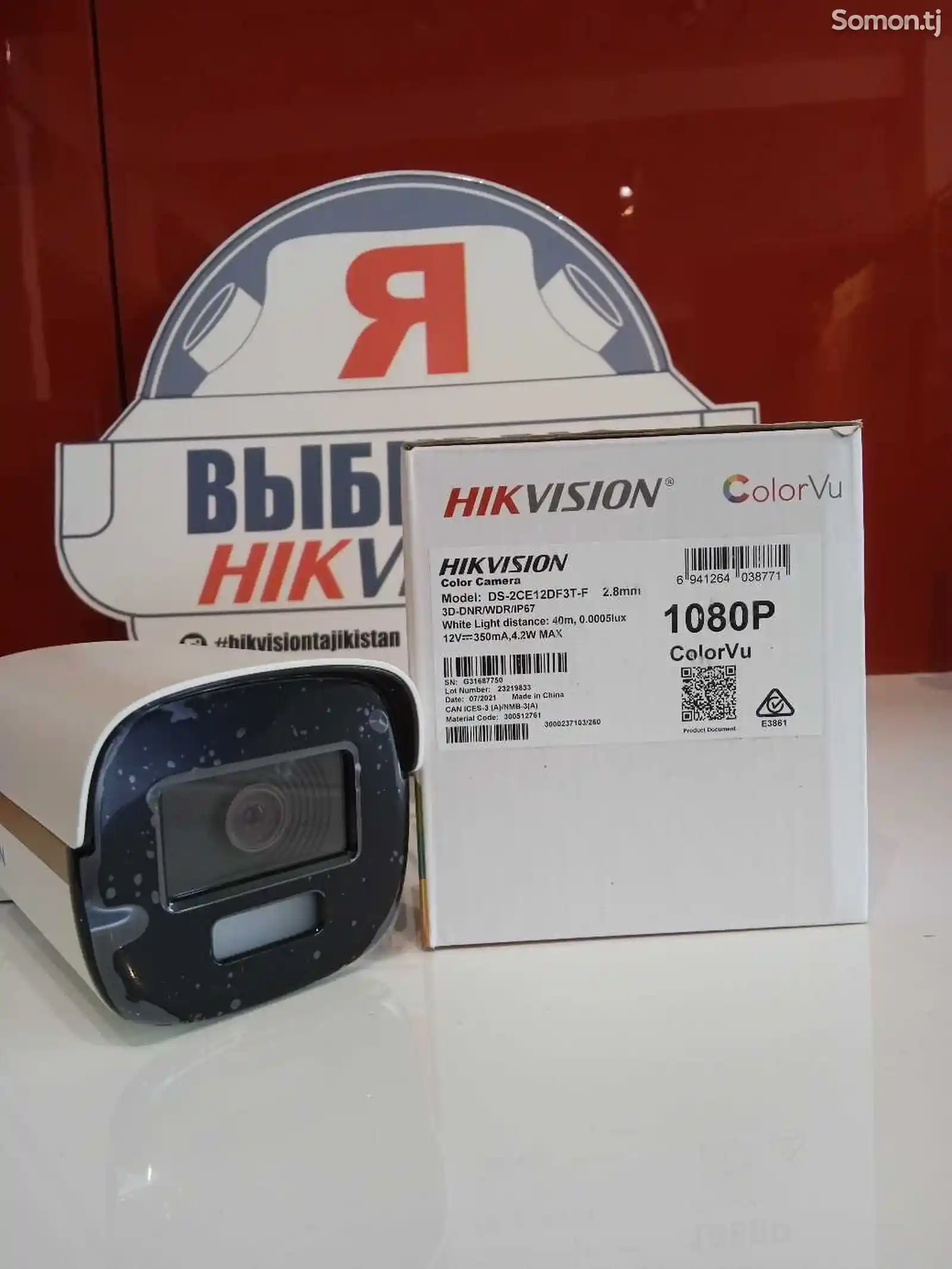 Камера видеонаблюдения Hikvision DS-2CE12DF3T-F