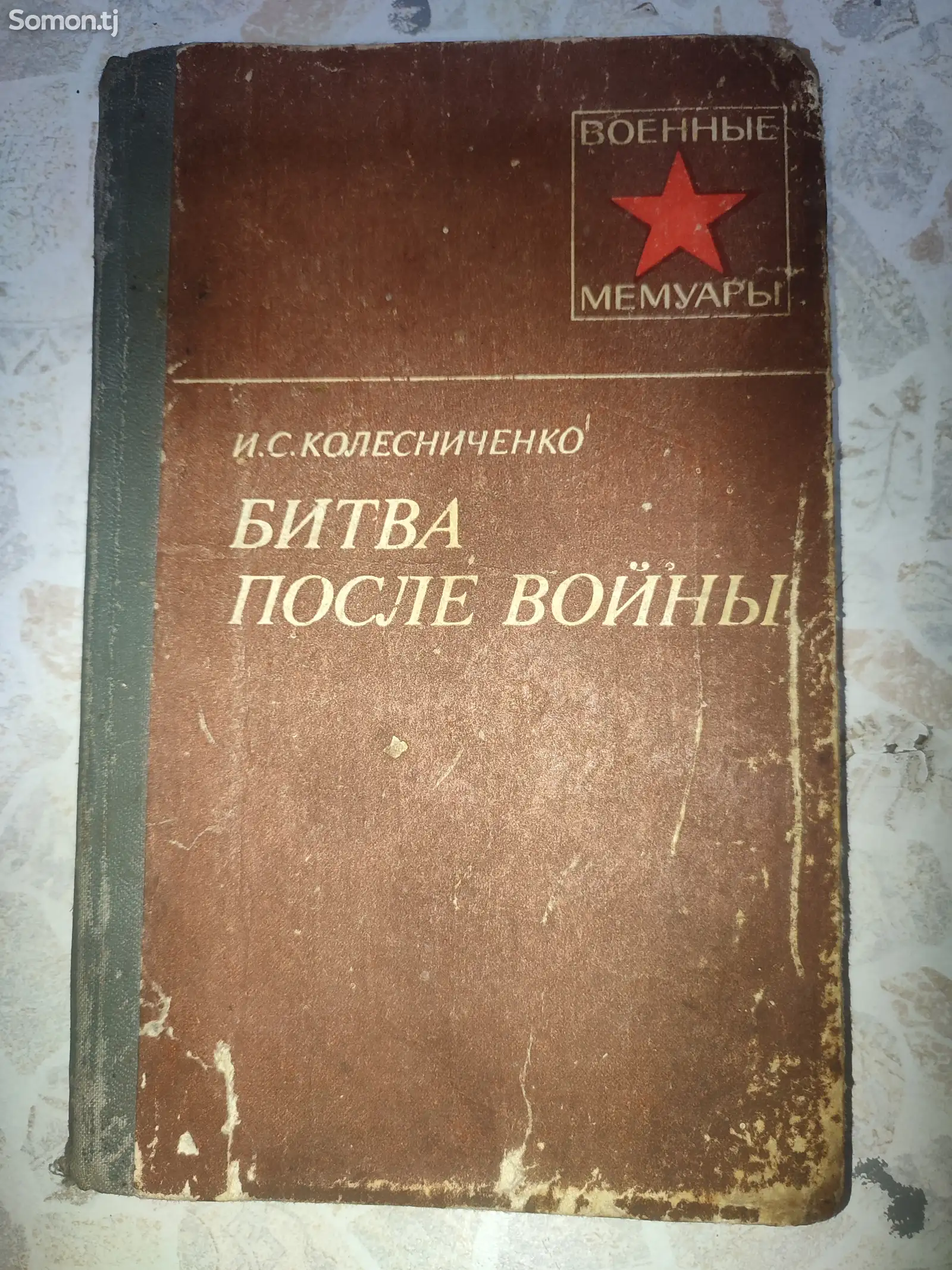 Книги СССР-10