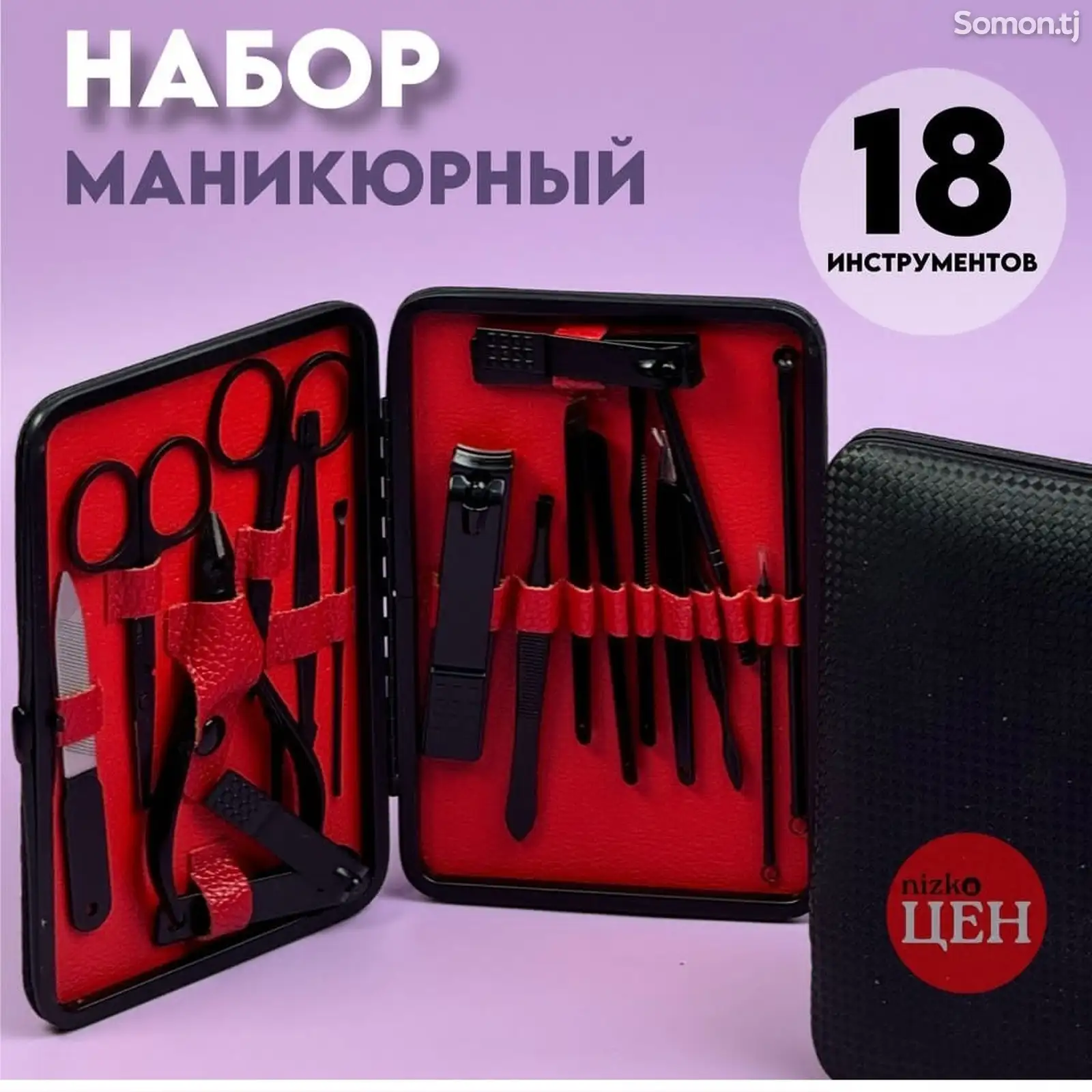 Набор педикюра