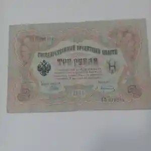 Банкнота 1905 года