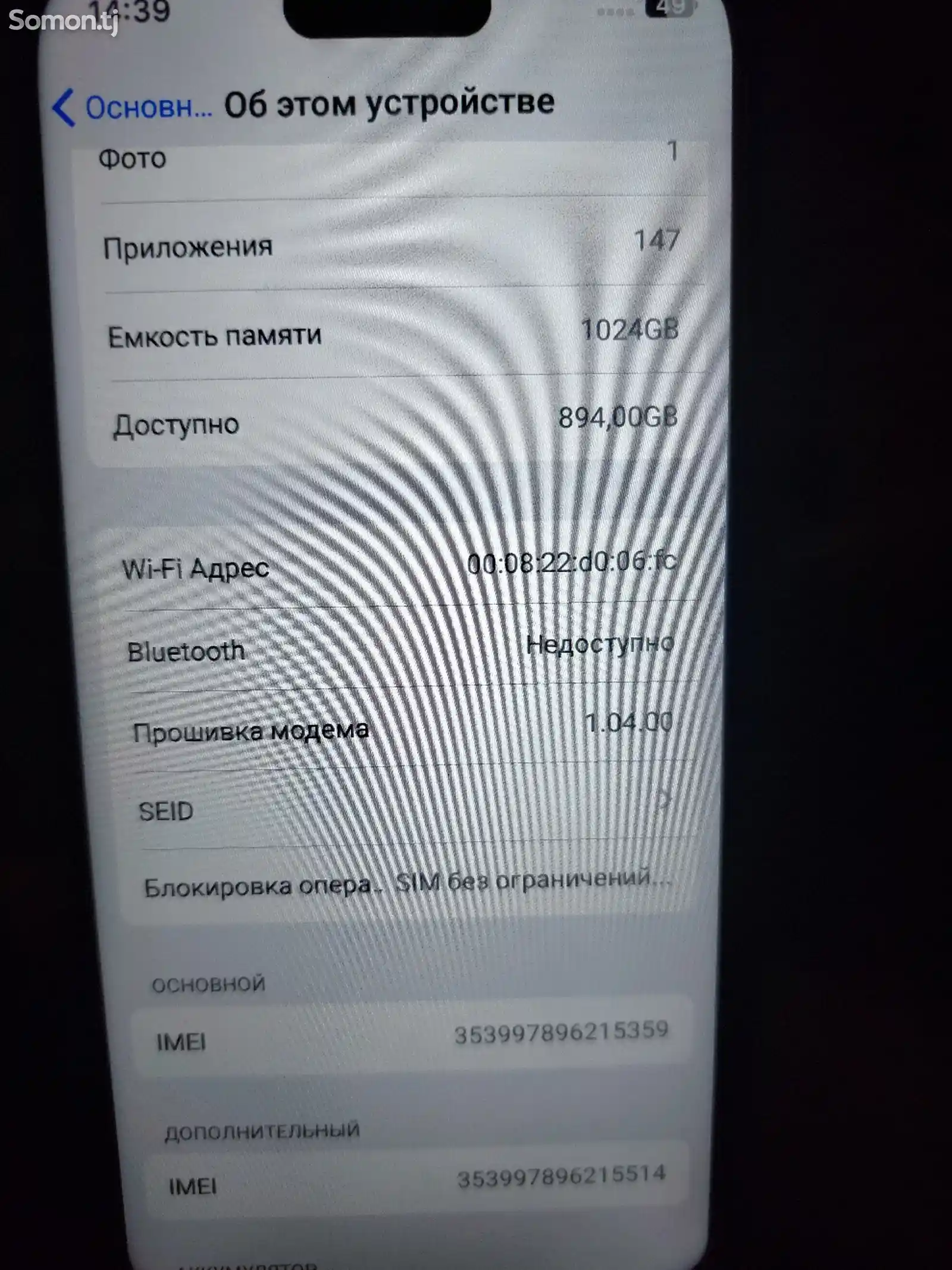 Apple iPhone 15 Pro Max, 1 tb, Black Titanium дубликат-3