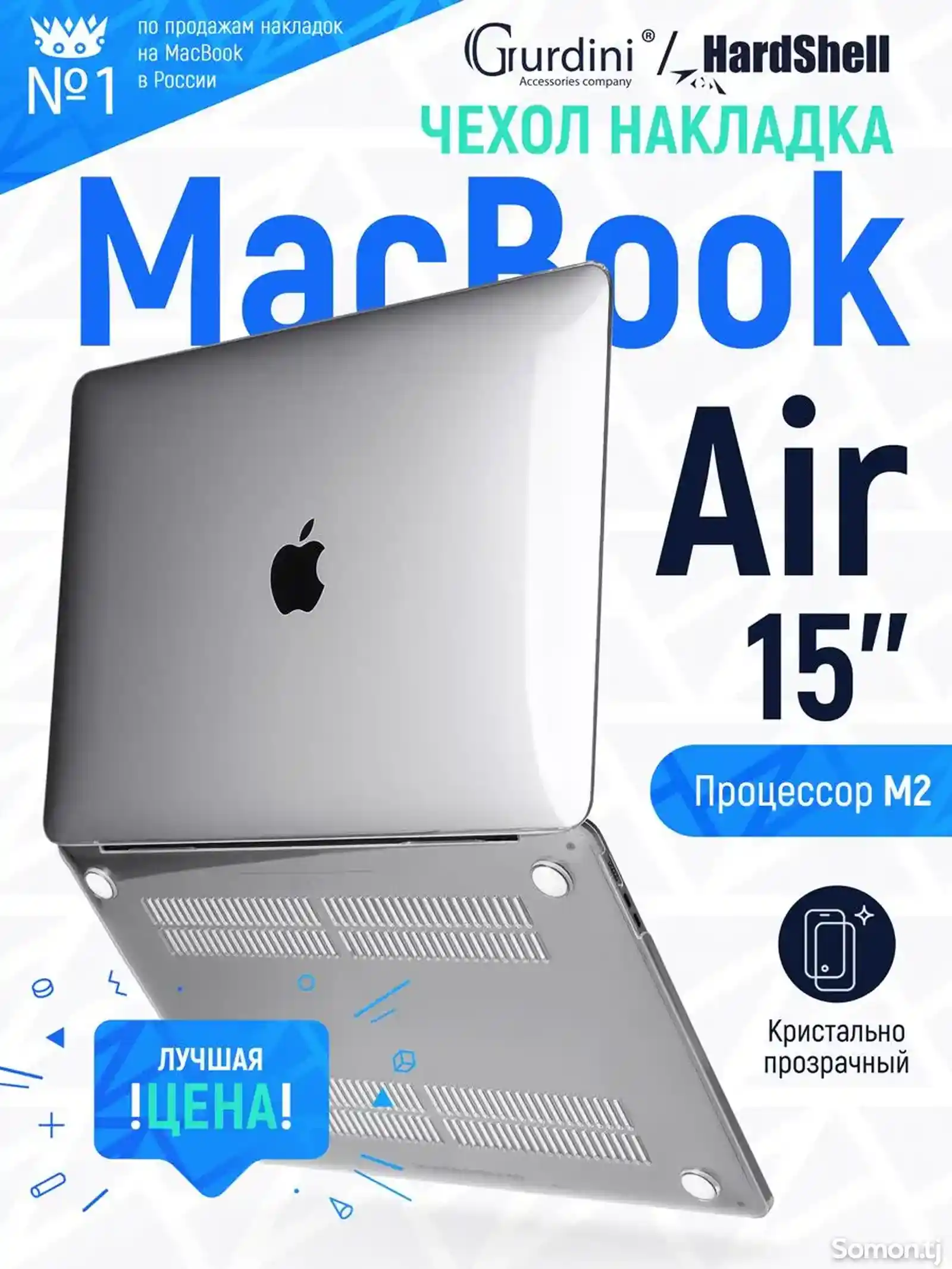 Прозрачный чехол накладка для MacBook Air 15 Inc M2-1
