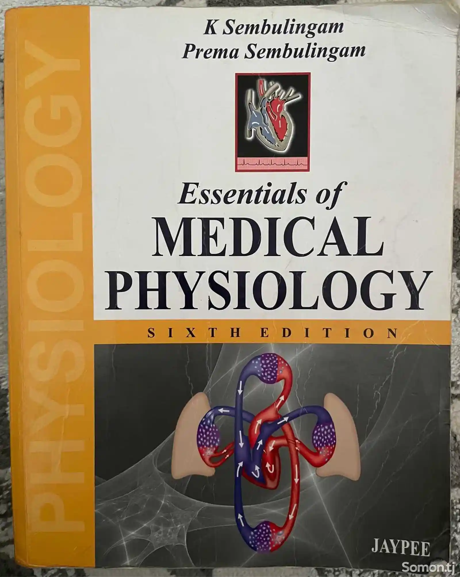 Комплект книг для медиков-1