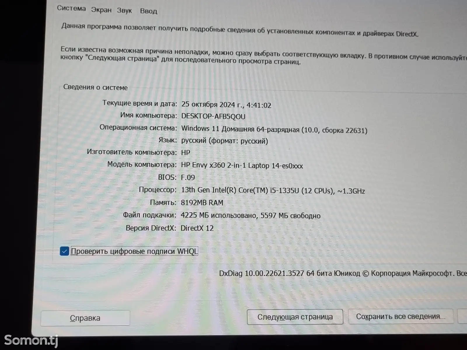 Ноутбук hp envy x360 сенсорный i5-1335-7