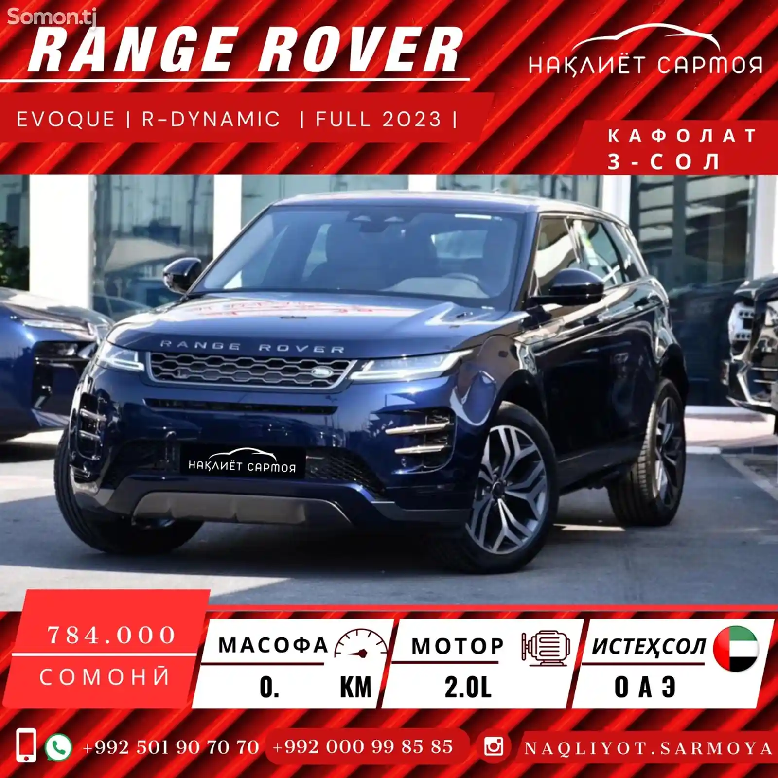 Land Rover Evoque, 2023-1