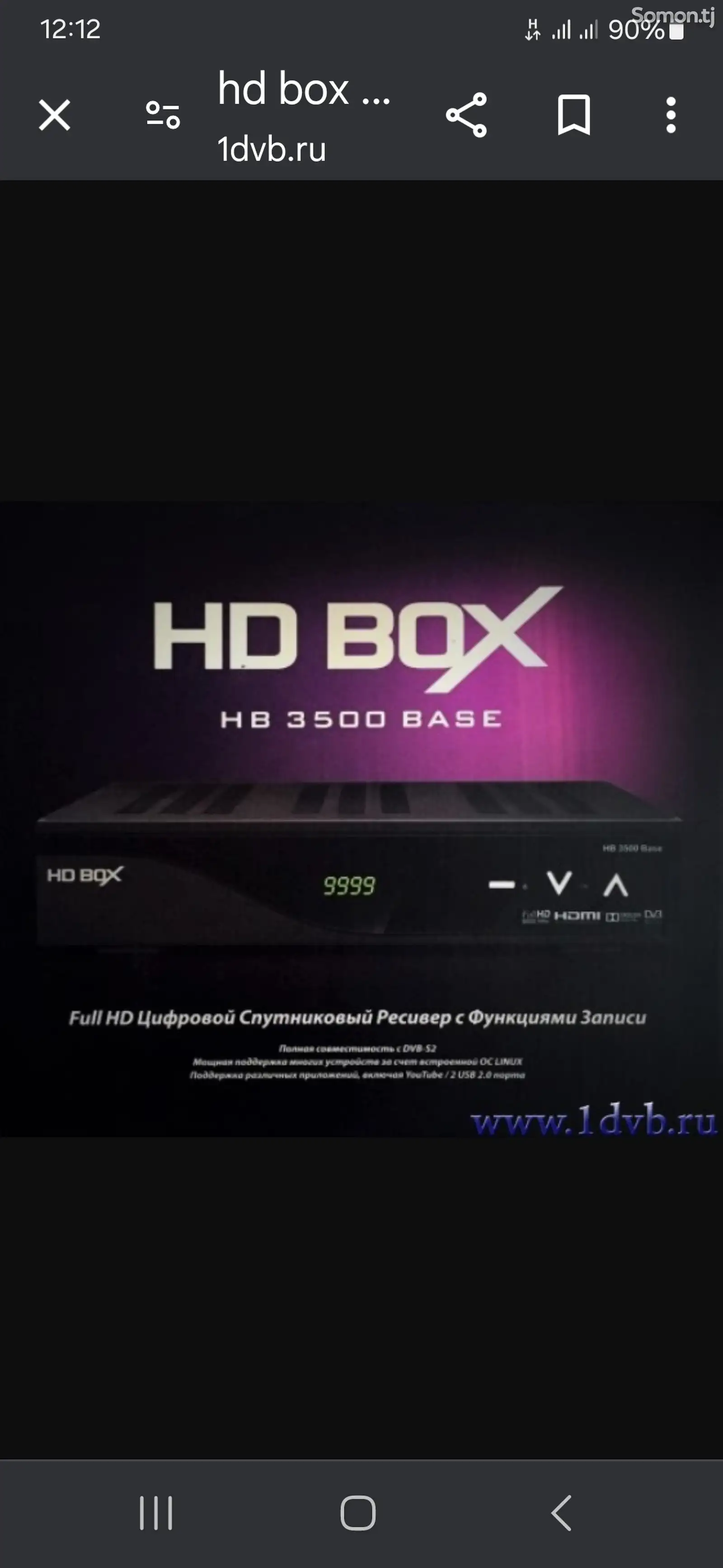 Cпутниковый HD ресивер HDBOX 3500 BASE