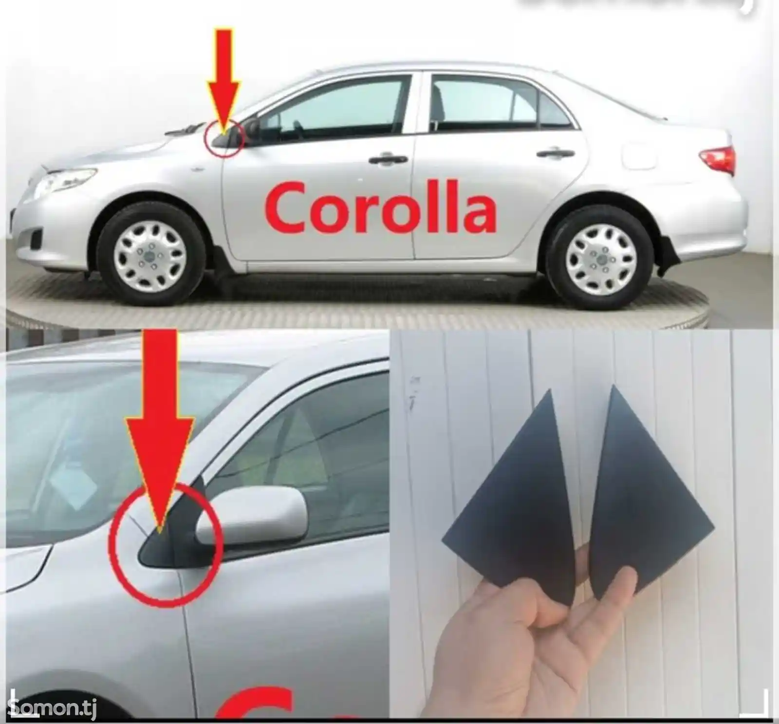 Уголок крыла от Toyota Corolla-2