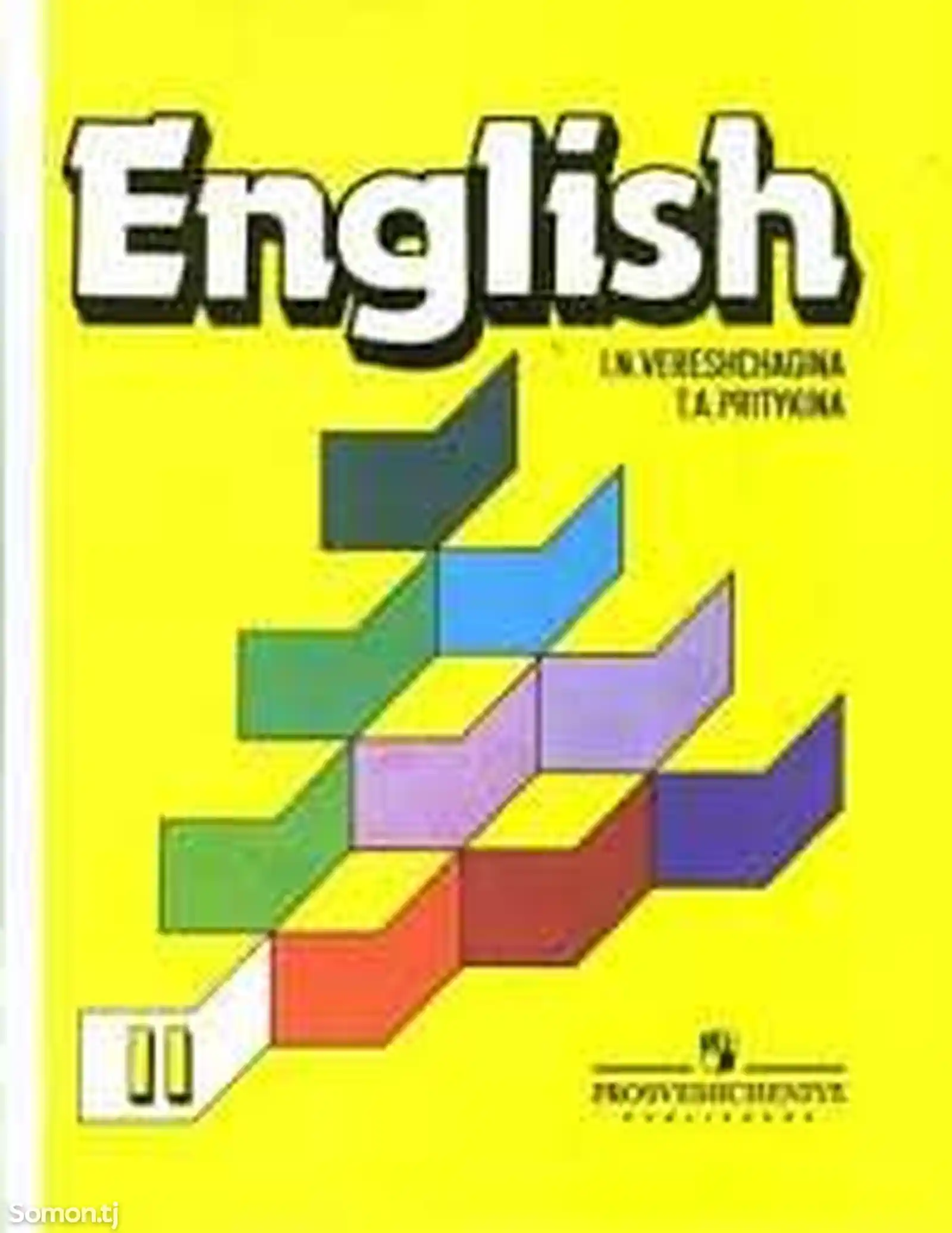 Книга English 2 Вершагина-1