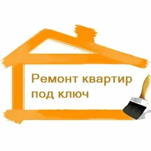 Услуги ремонта квартир