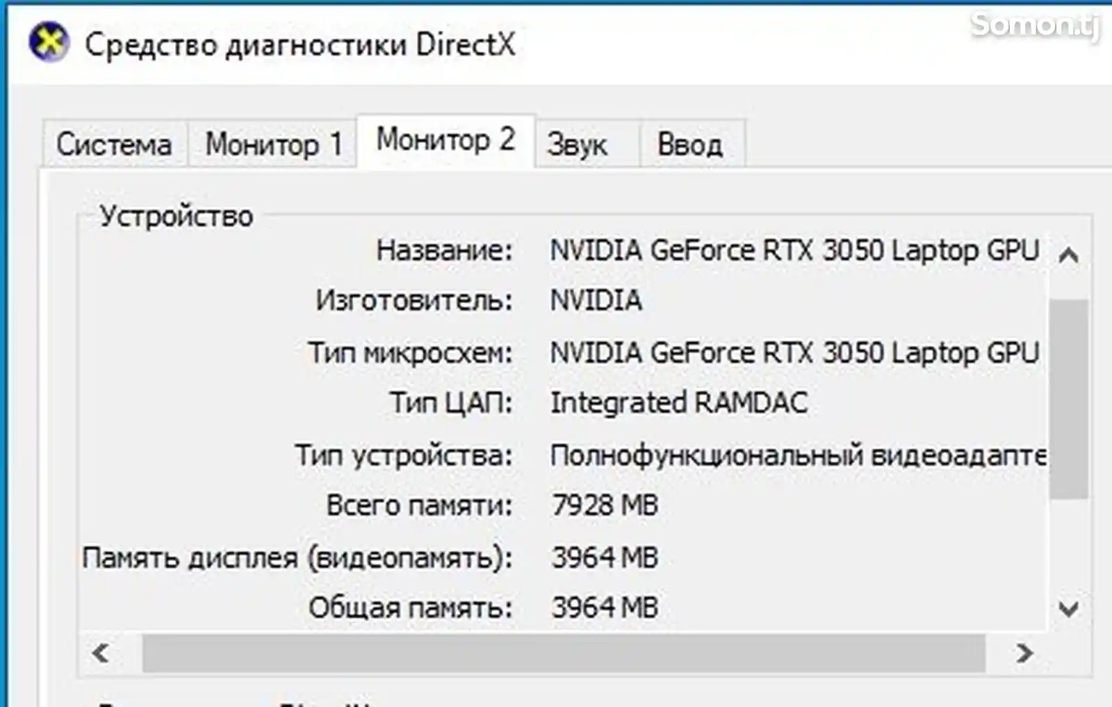 Игровой ноутбук Asus TUF Gaming f17 RTX3050-8