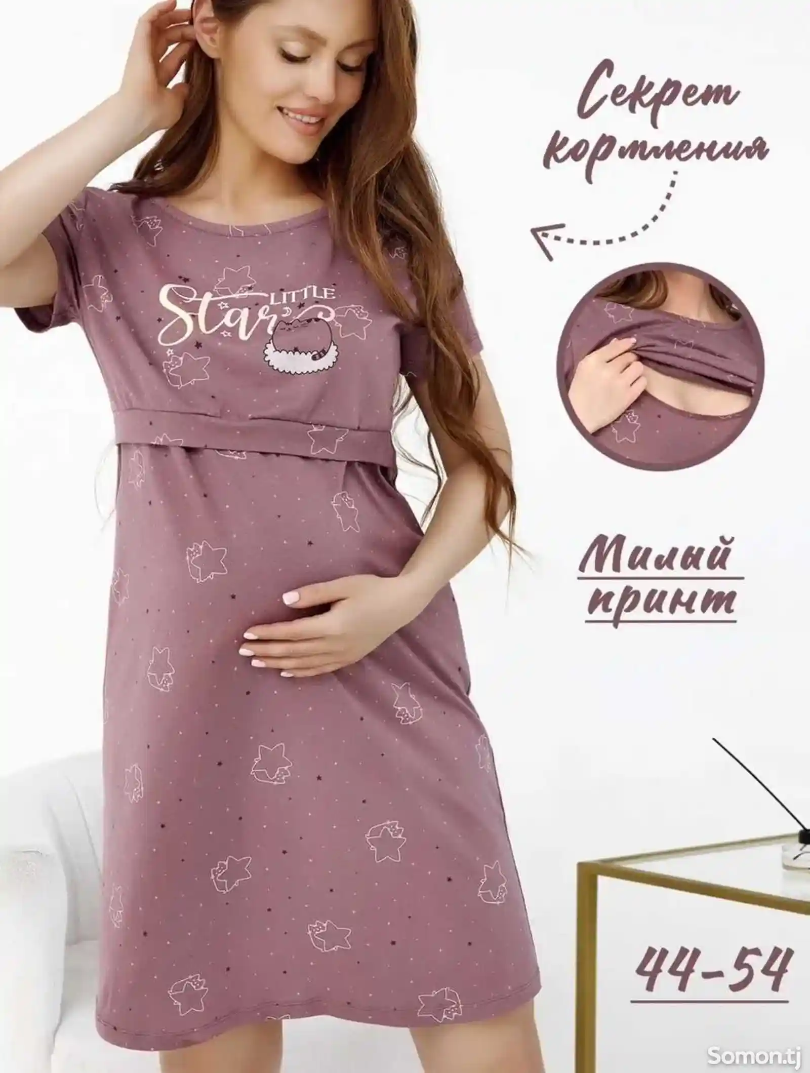 Сорочка для беременных и кормящих-5